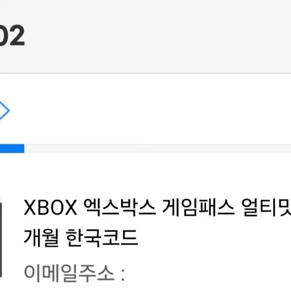 xbox 게임패스 얼티밋 1개월