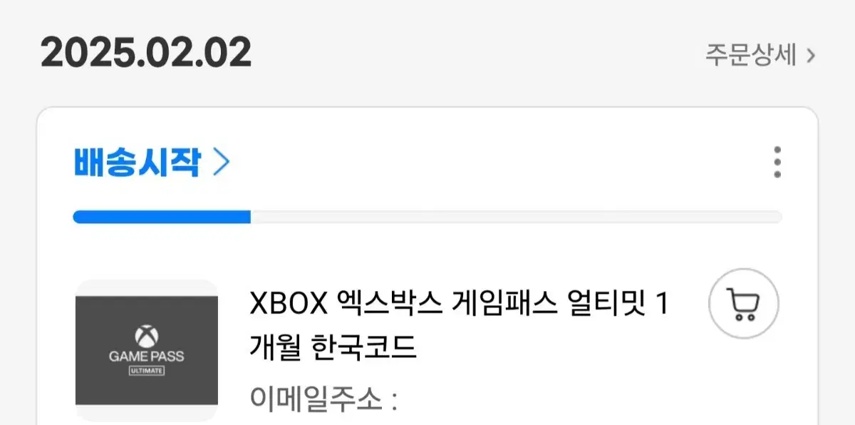 xbox 게임패스 얼티밋 1개월