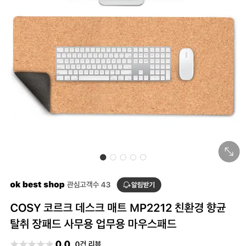 (미사용)COSY장패드