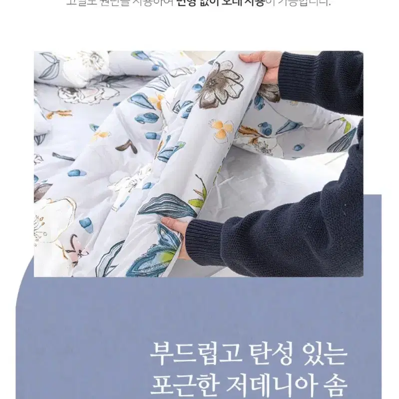 사계절이불