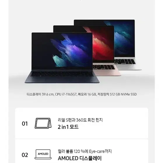 삼성전자 노트북 갤럭시북 프로 360 터치스크린 NT950QDB