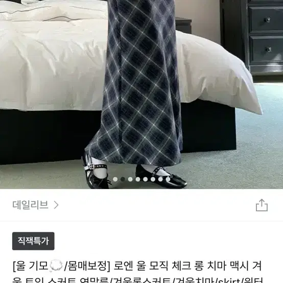 인쇼 롱 체크 치마 네이비 M