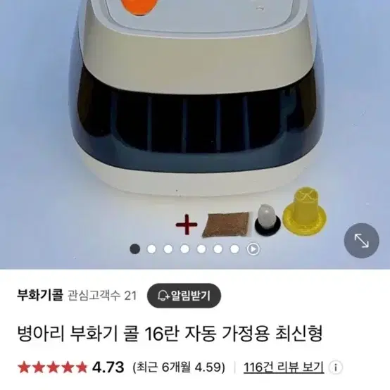 달걀부화기