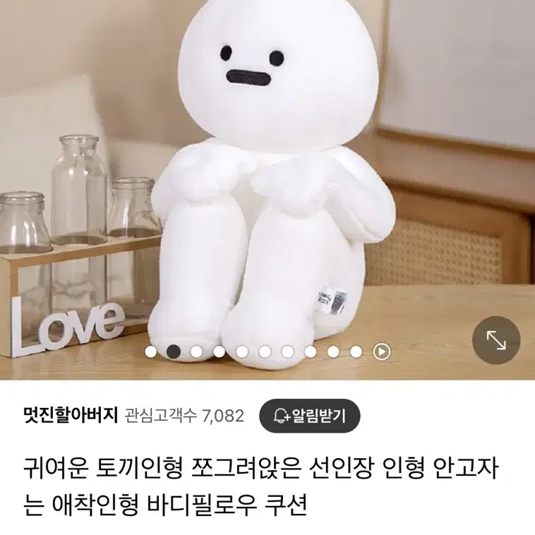 쭈그려 앉아있는 오버액션 토끼