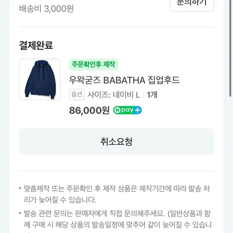 (L)우왁굳즈 BABATHA 판매