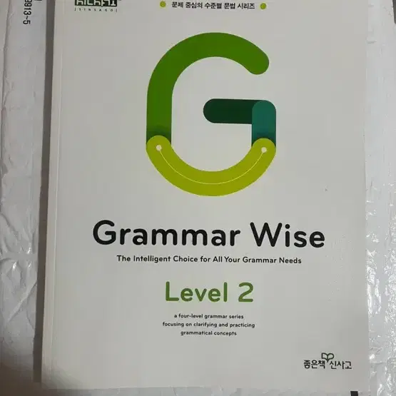 Grammar Wise Level 2