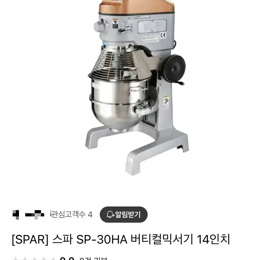 제빵반죽기 SPAR 30HA-J(30L)