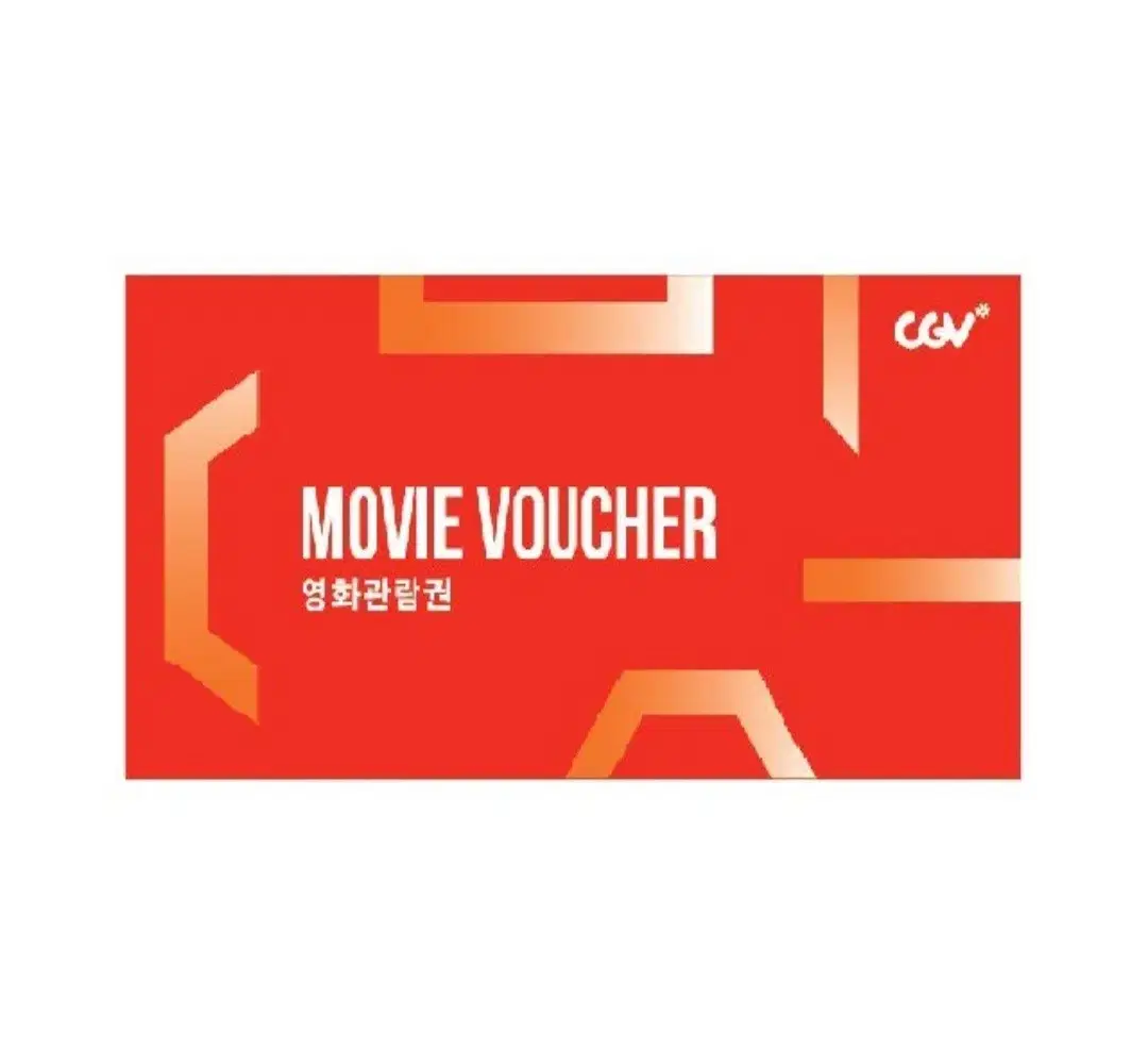 CGV 영화예매