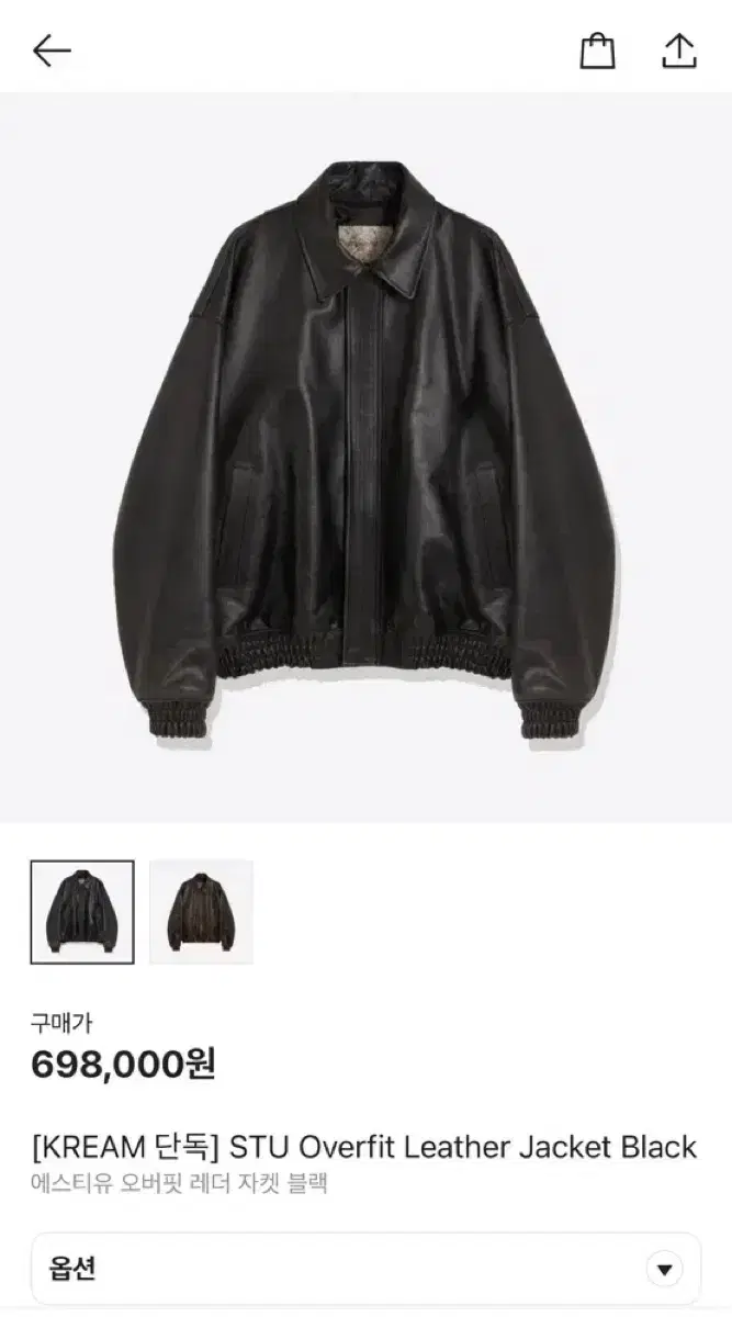 에스티유 오버핏 레더 STU Overfit Leather Jacket