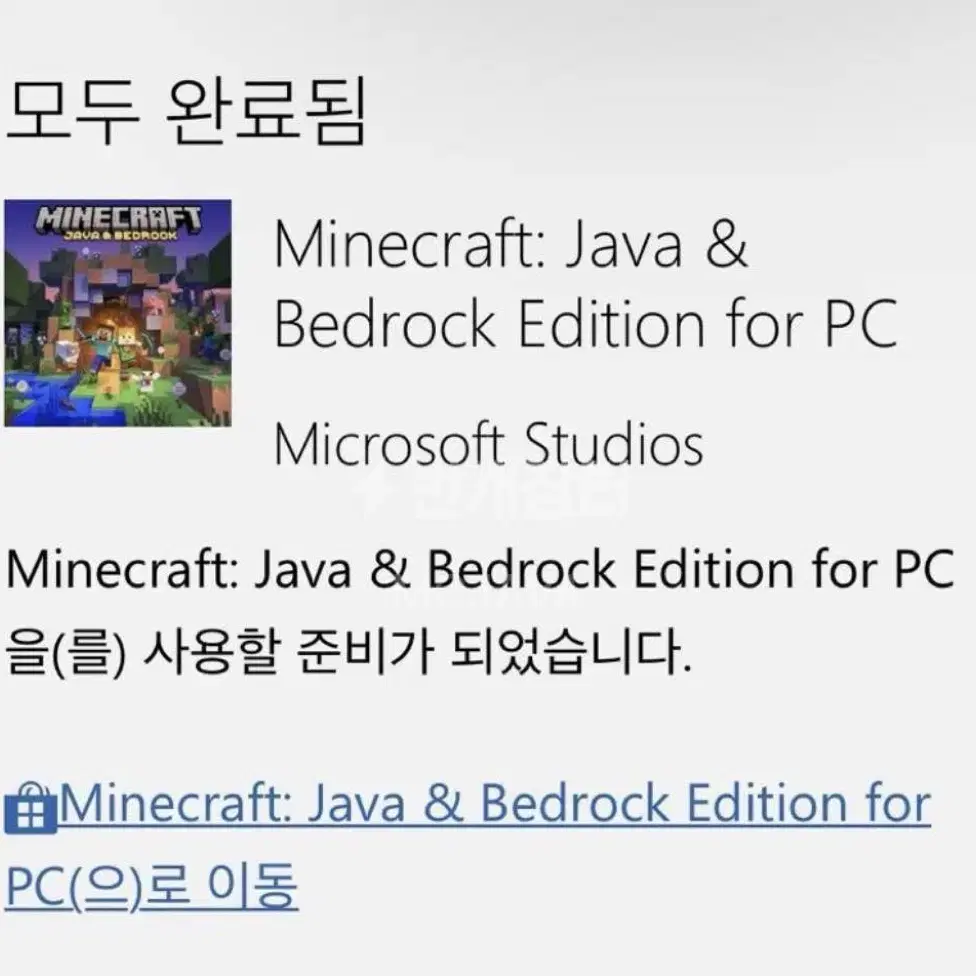 마인크래프트 자바에디션 PC