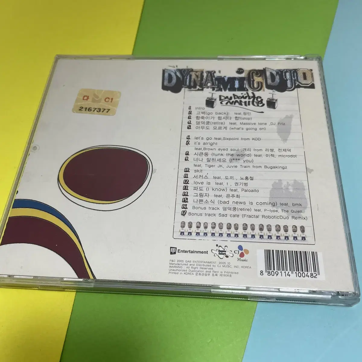 [중고음반/CD] 국힙 다이나믹 듀오 Dynamic Duo 2집