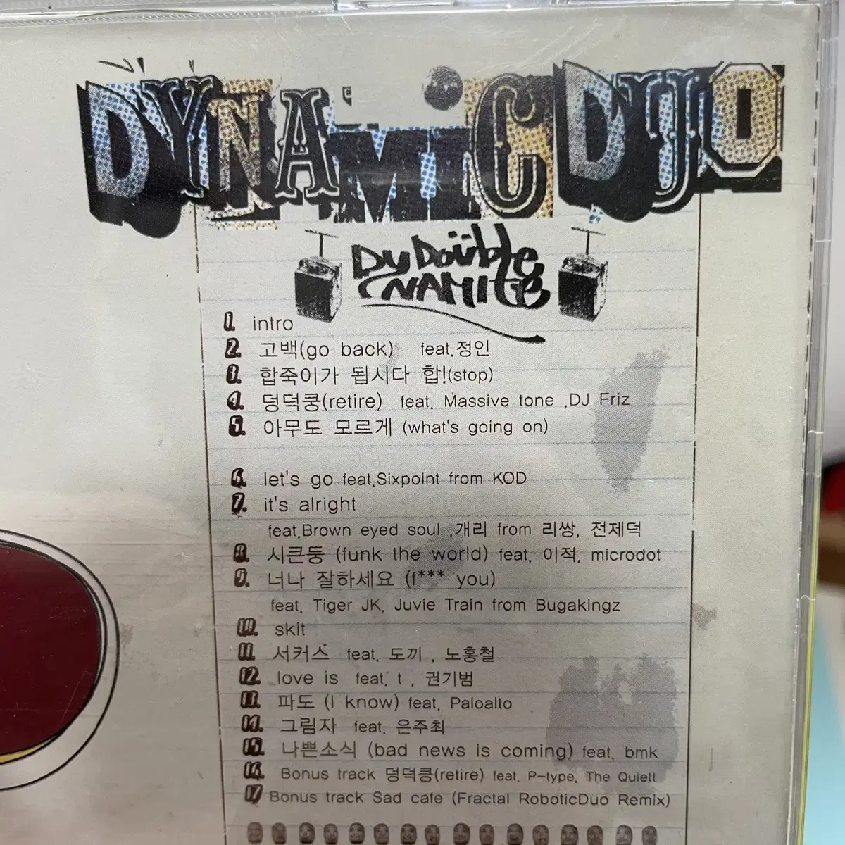 [중고음반/CD] 국힙 다이나믹 듀오 Dynamic Duo 2집