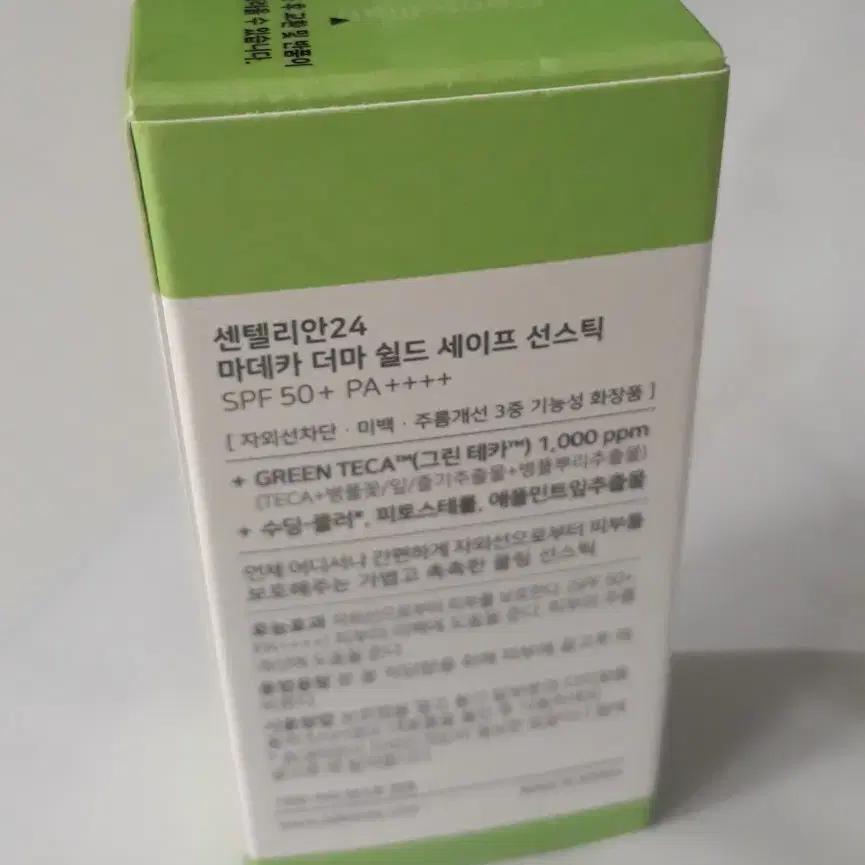 동국제약 센텔리안24 마데카 쿨링 선스틱 20g