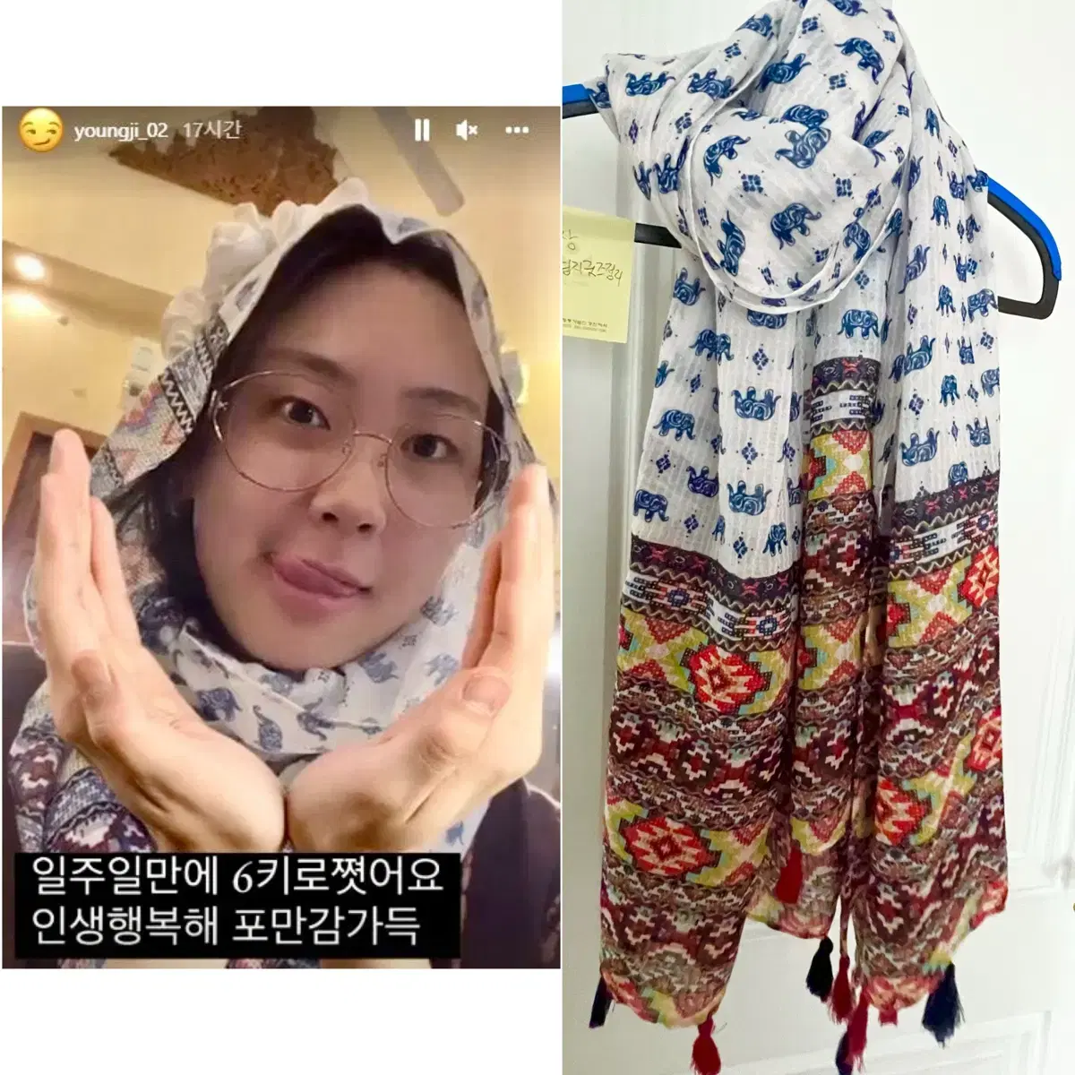 이영지 손민수 스카프 패턴 머플러 숄 지구오락실 지락실