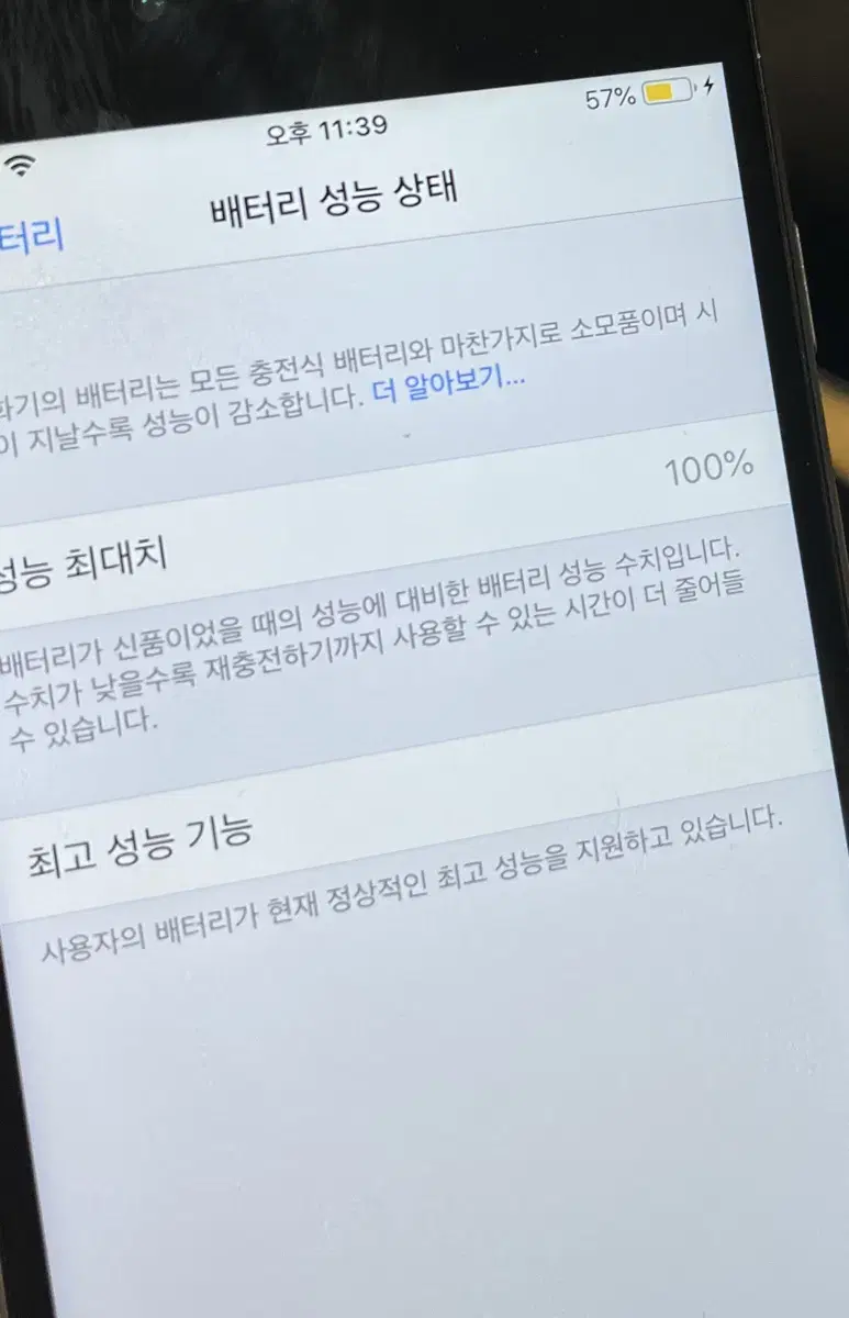 아이폰6 s급 배터리100