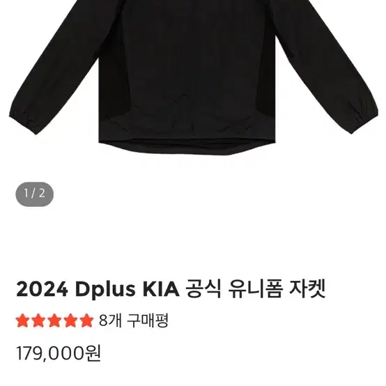 2024 디플러스기아 Dplus Kia 유니폼