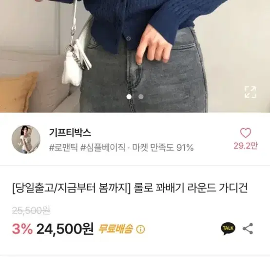 에이블리 꽈배기 가디건 블랙