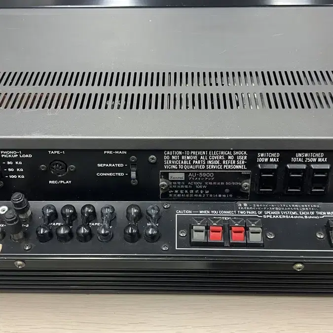 산수이(Sansui) AU-5900