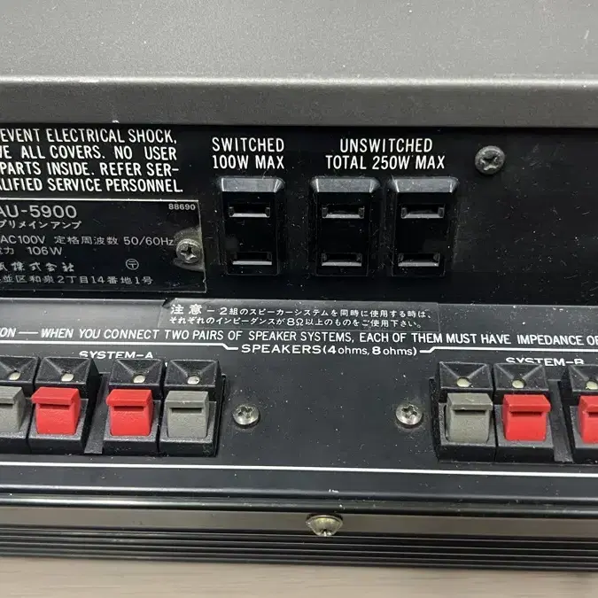 산수이(Sansui) AU-5900