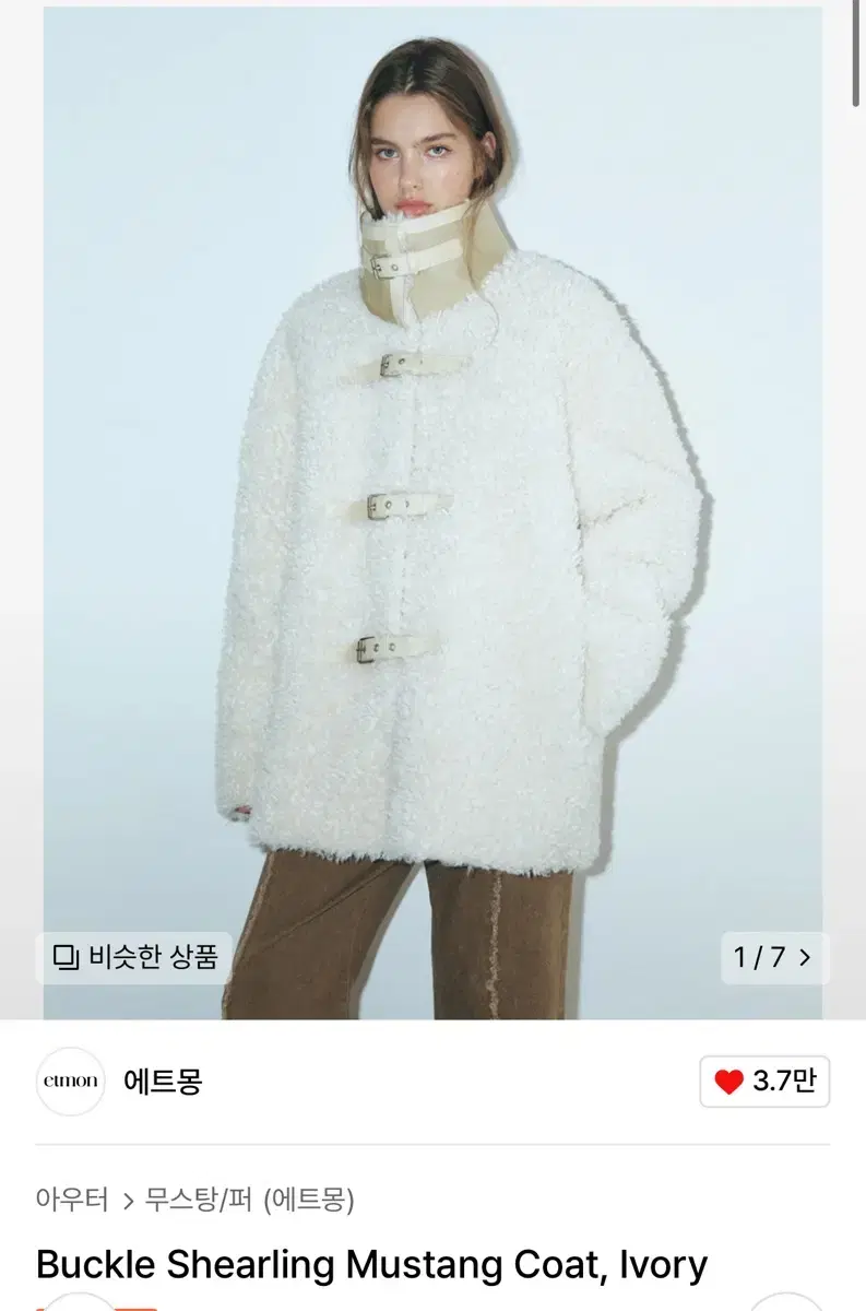 에트몽 Buckle Shearling Mustang Coat, Ivory