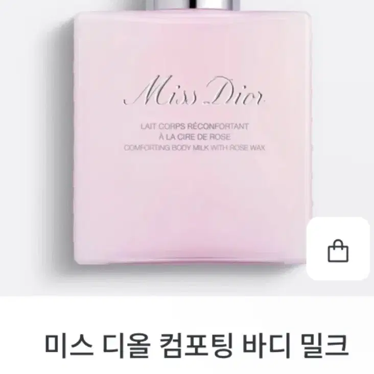 미스디올 향수 50ml + 바디밀크 50ml