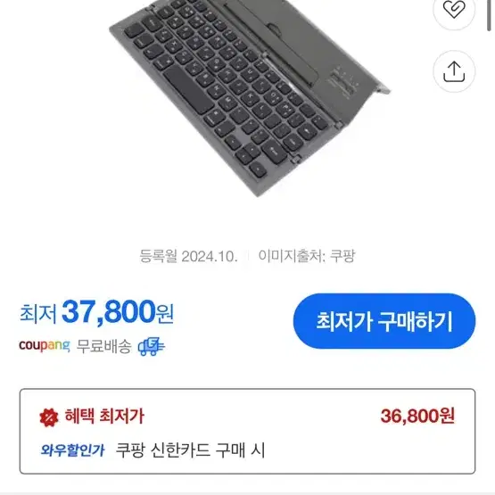 [미개봉] 오아 블루투스 접이식 키보드 화이트(아이패드, 휴대폰)