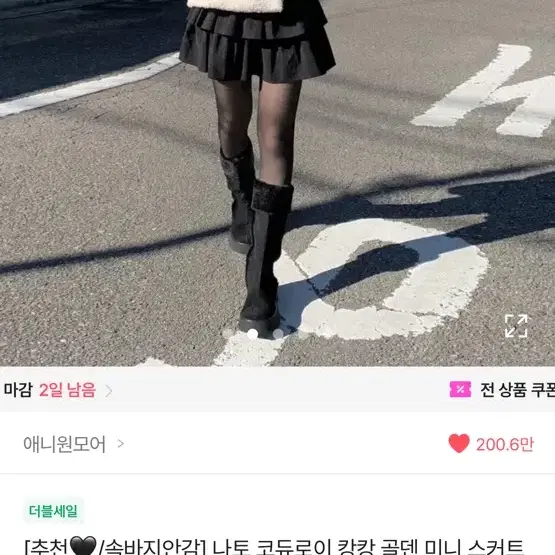 캉캉 치마 애니원모어 에이블리 블랙 브라운