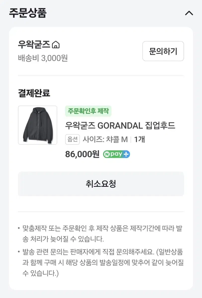 M,L 우왁굳즈 고랜달 팝니다