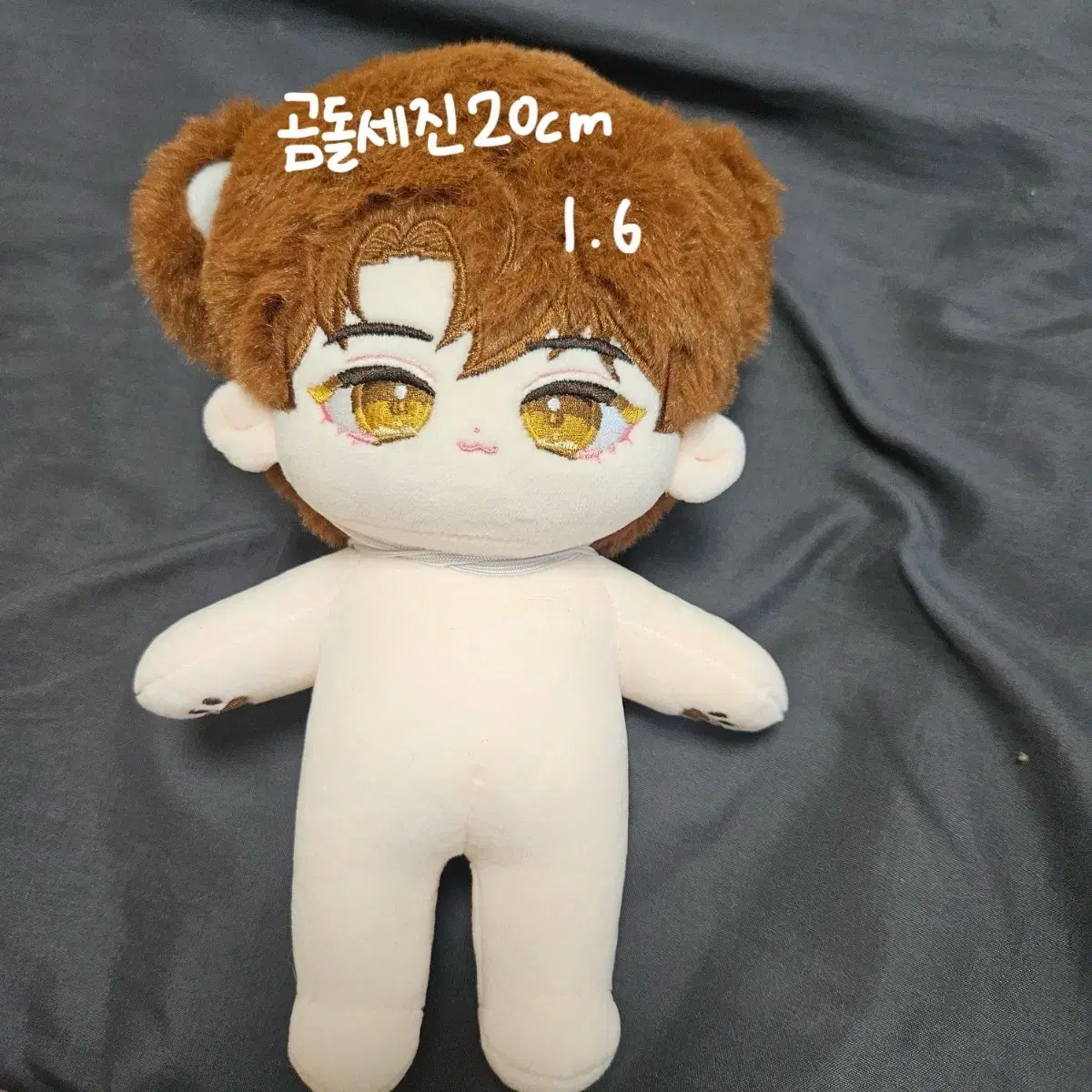 데못죽 이세진 20cm 인형 곰돌세진