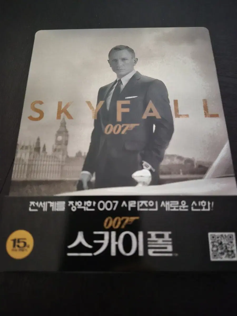 007 스카이폴 스틸북 한정판 블루레이