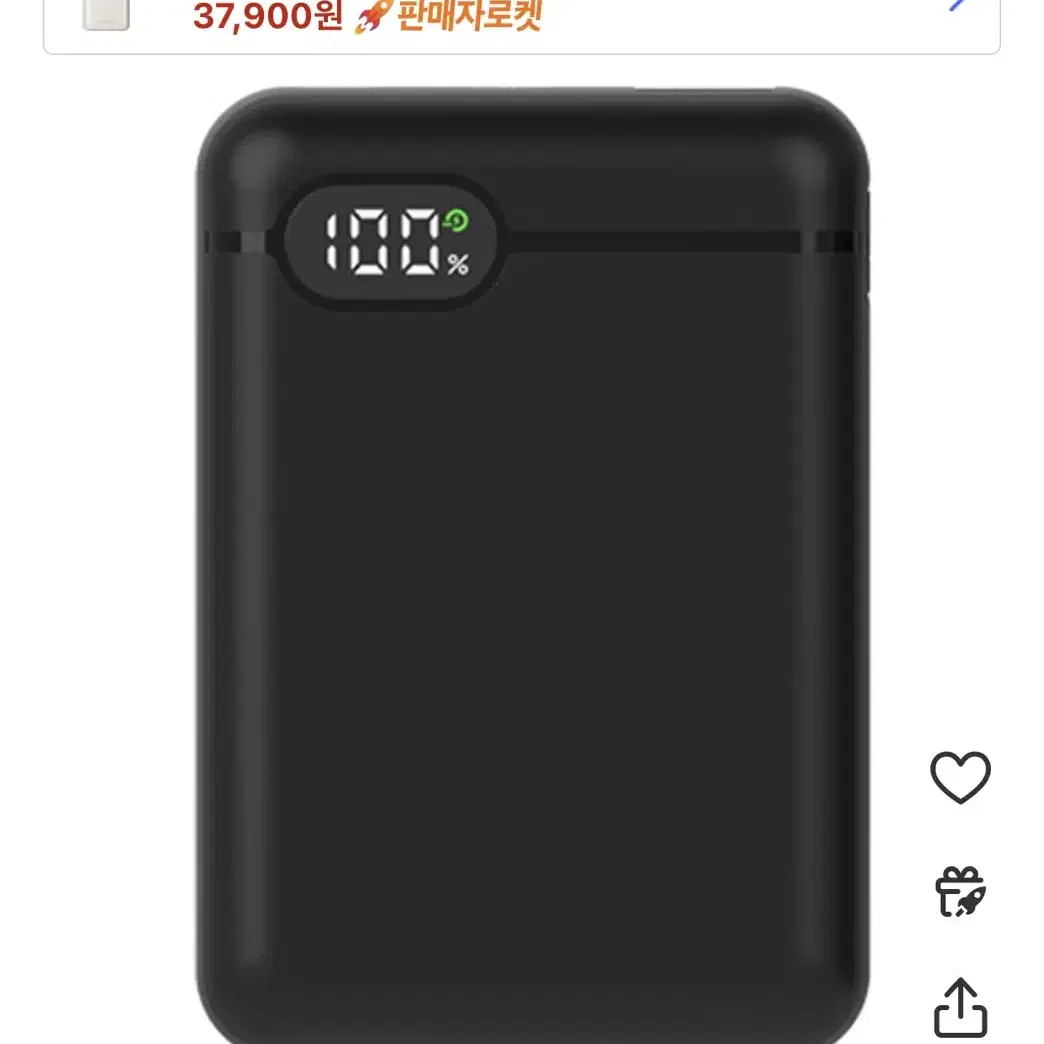 리큐엠 20W 고속충전 보조배터리 10000mAh