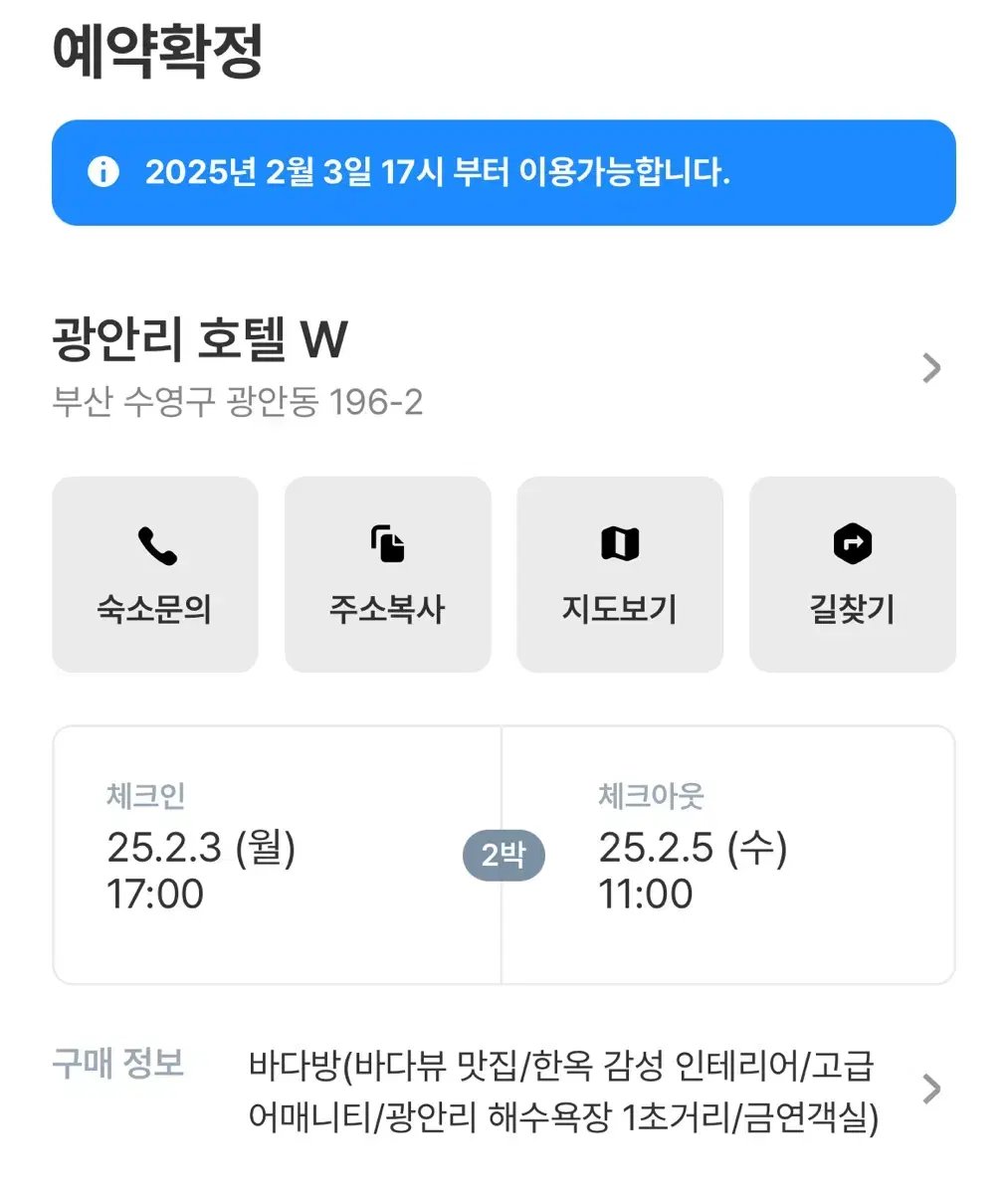 부산 광안리 숙소 바다뷰