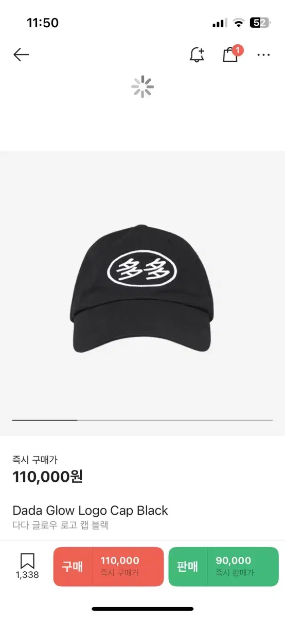 Dada Glow Logo Cap Black