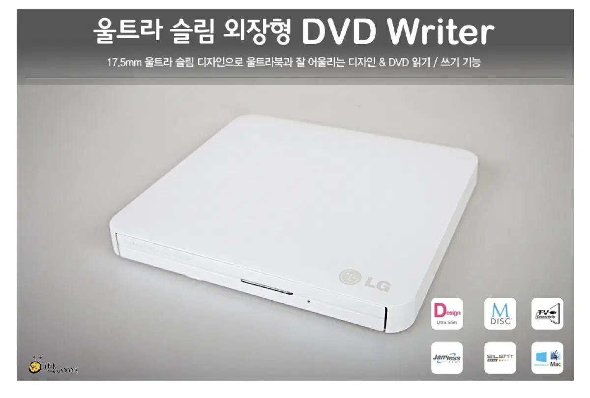 LG DVD Writer GP50NW40 외장형 CD롬 판매합니다.