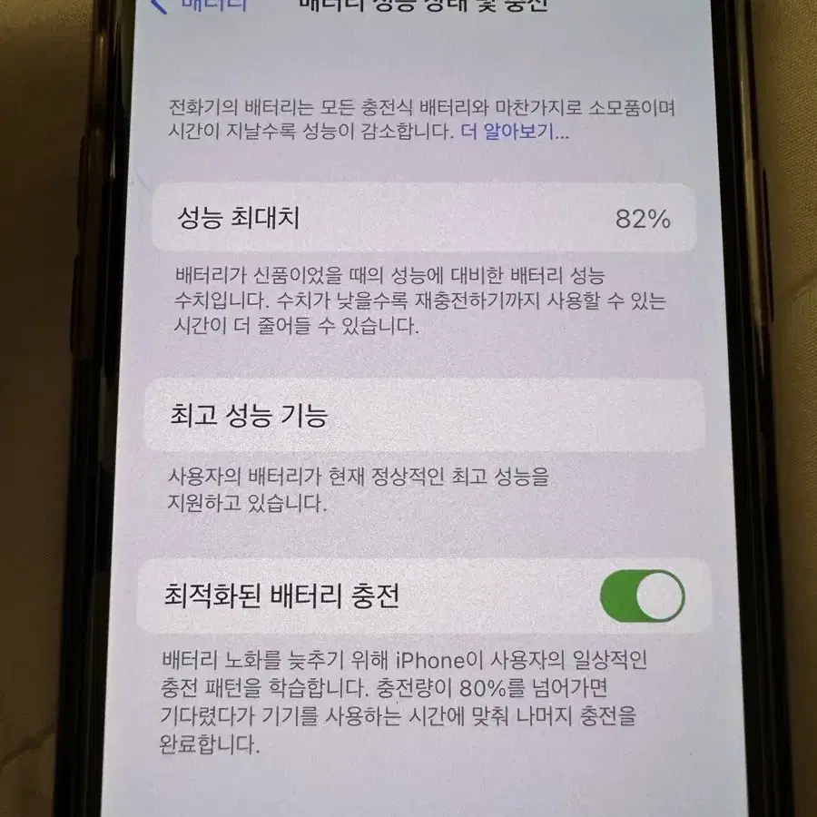 아이폰x 64GB