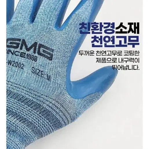 GMC 에코그립 장갑 M