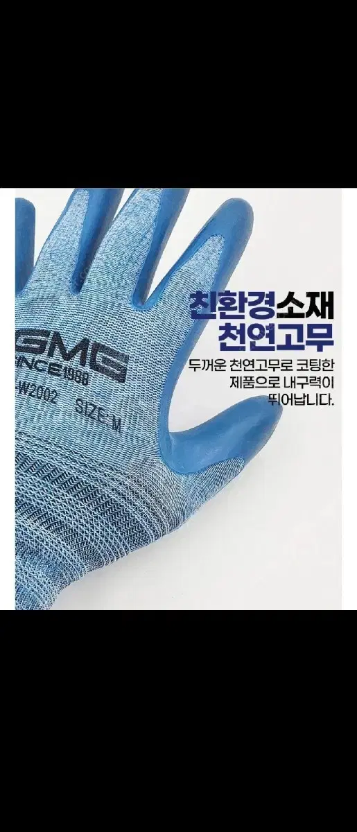 GMC 에코그립 장갑 M