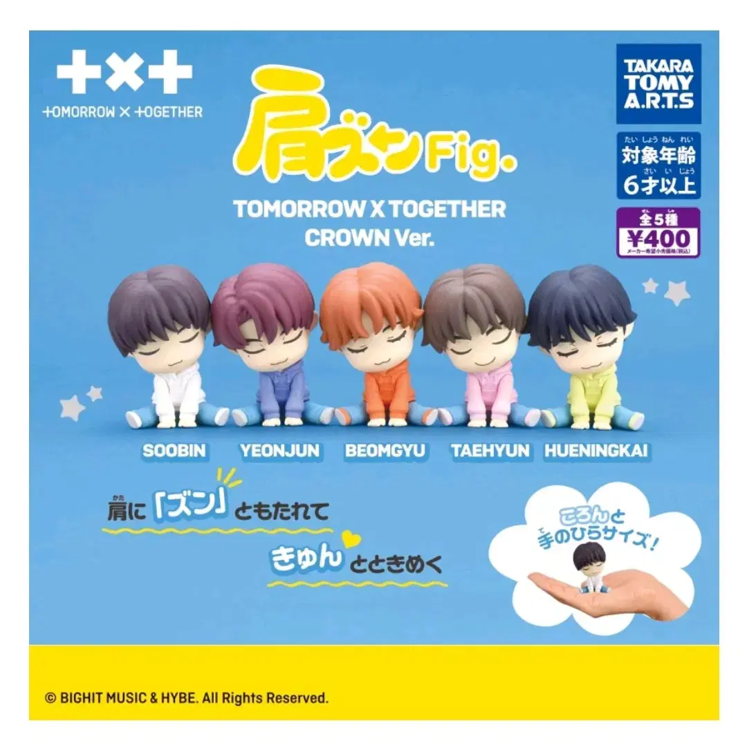 TXT Uh-oh Gacha Figure