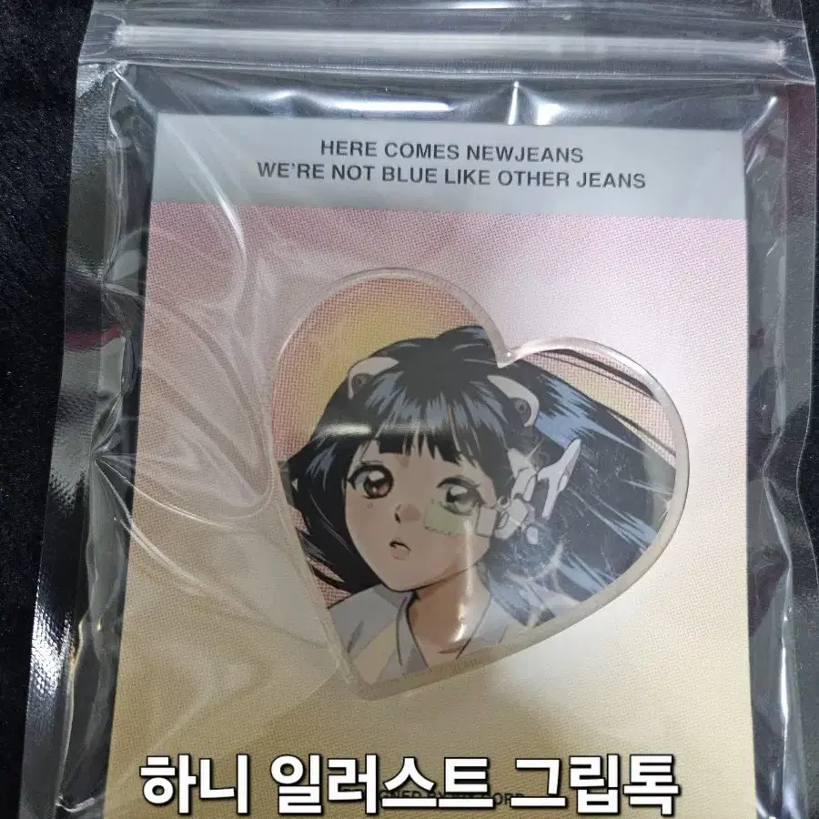 뉴진스 키링