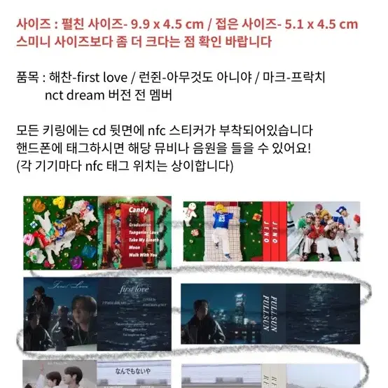 엔시티 nct 미니 cd 키링 판매