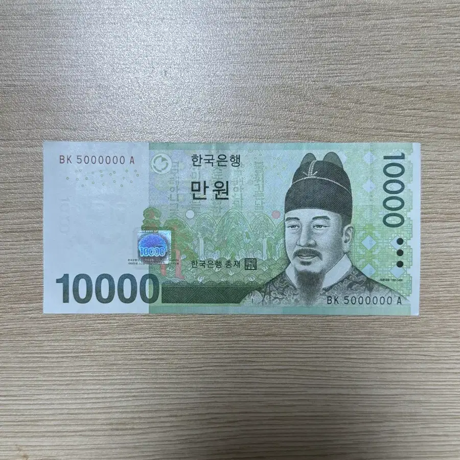 희귀지폐 판매 5000000