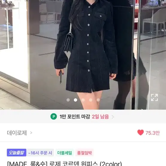 데이로제 코듀로이 원피스