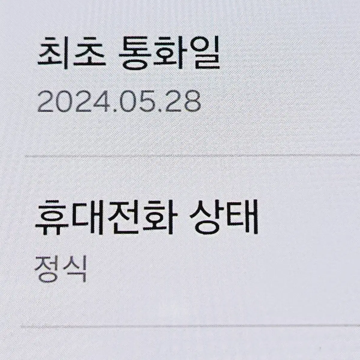 외관S급 갤럭시 A15 128 안산A15 서울A15 안양A15 울산A15