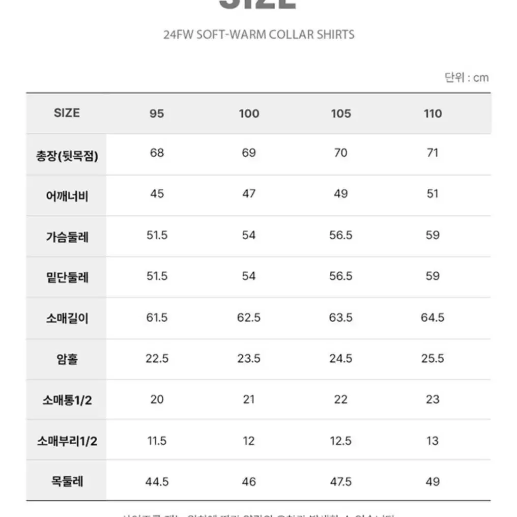 새제품>남성  카라 기모티셔츠 네이비 (110)