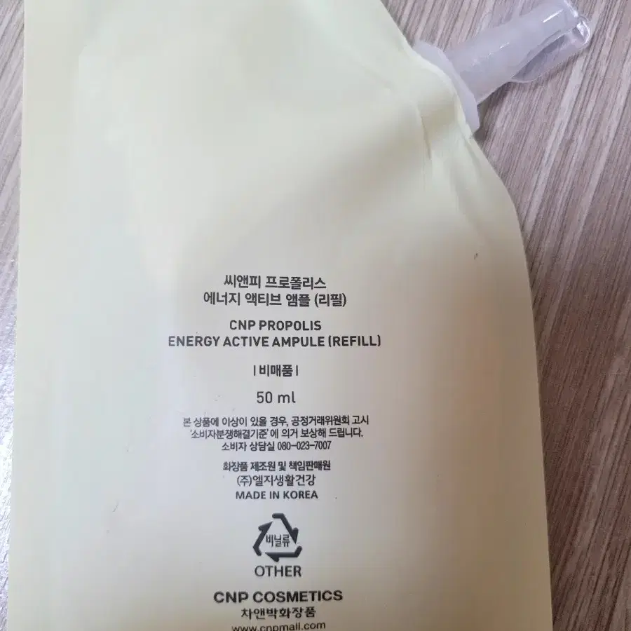 CNP 차앤박 프로폴리스 에너지 액티브 앰플 리필 50ml