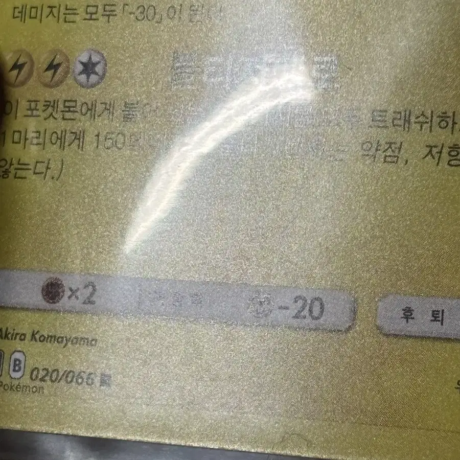 포켓몬스터 렌트라 포켓몬 카드 인테리어 소품 3 꾸미기용 포장용