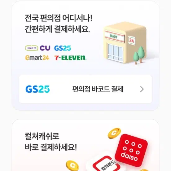 컬쳐랜드45만원팔아요