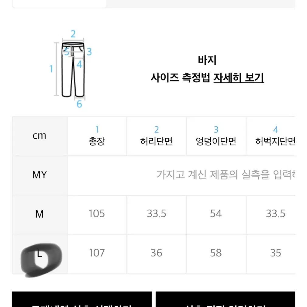 [새상품]로우나우 카고 와이드 데님팬츠 L