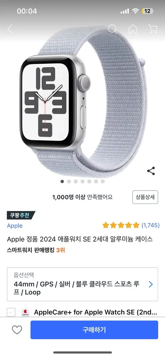 애플워치 se2 44mm gps 미개봉