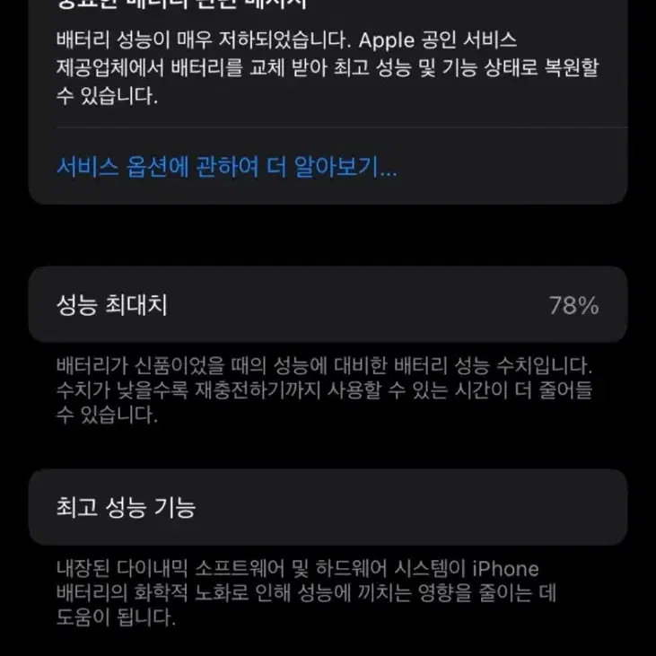 아이폰 se2 128기가 판매합니다